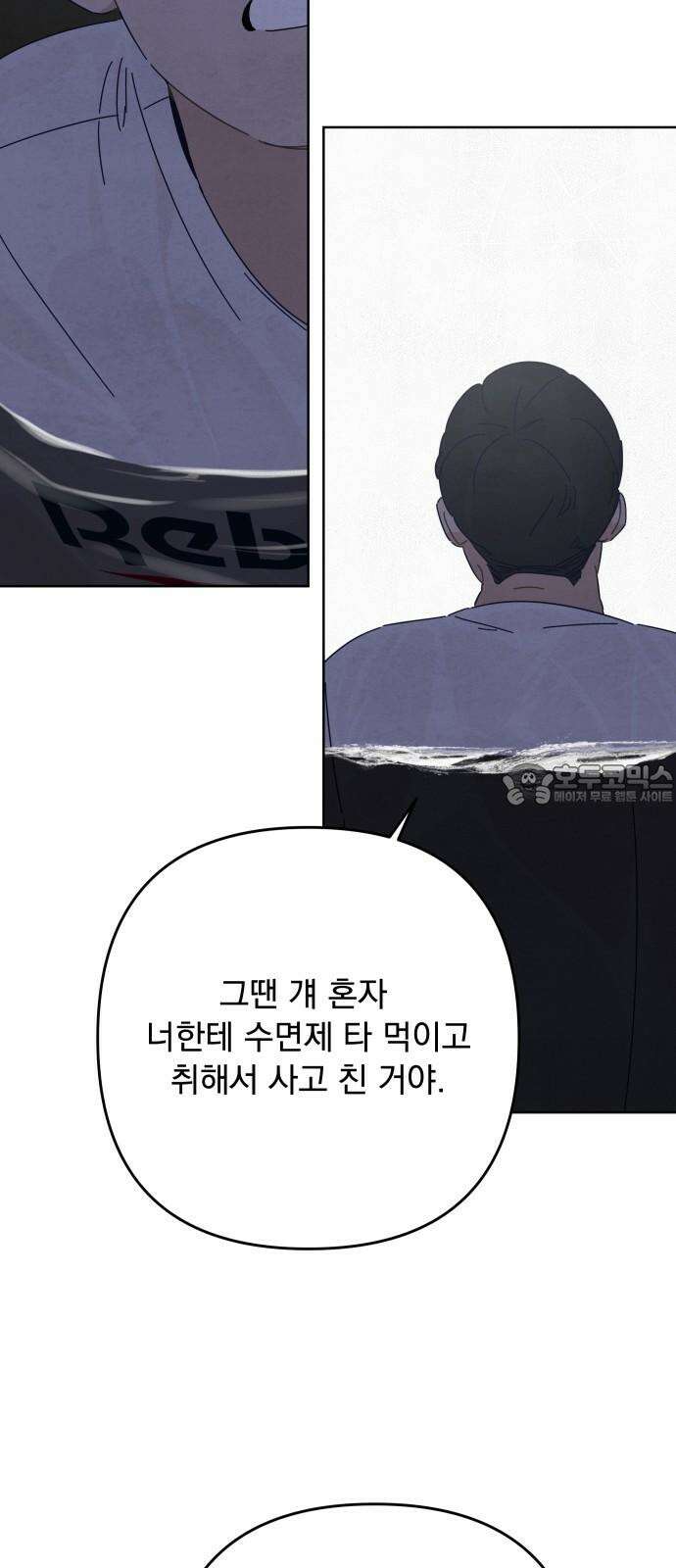 검은 인어 41화 57