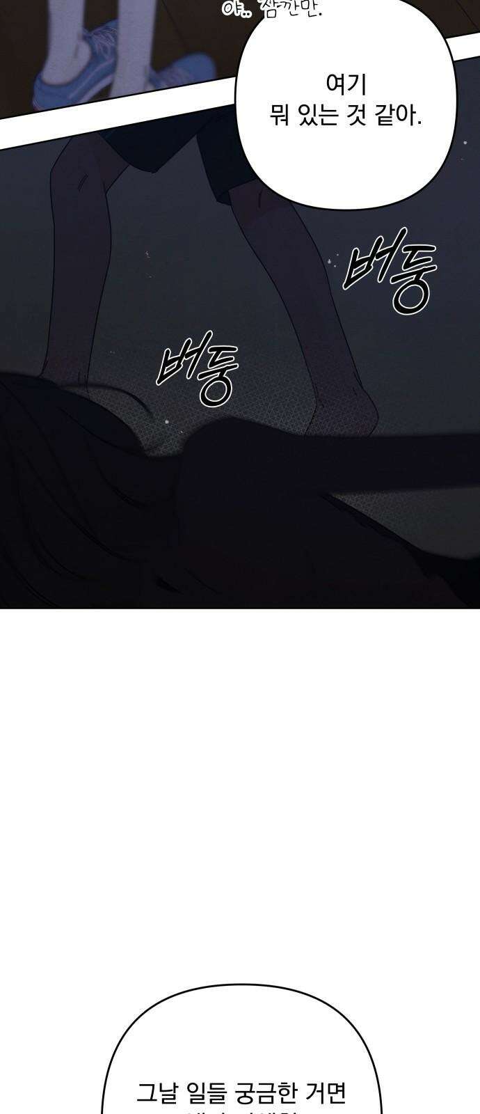 검은 인어 41화 59