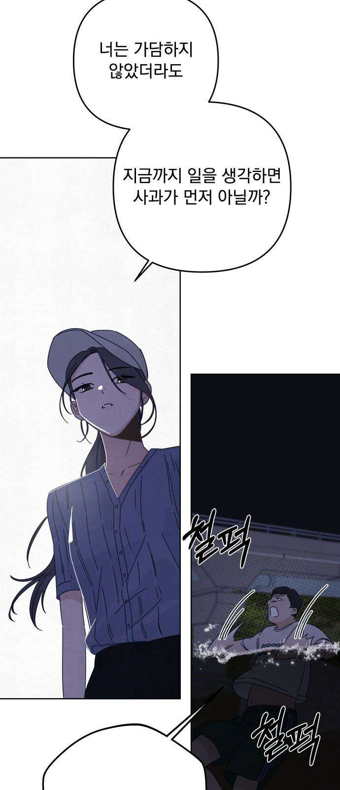검은 인어 41화 61