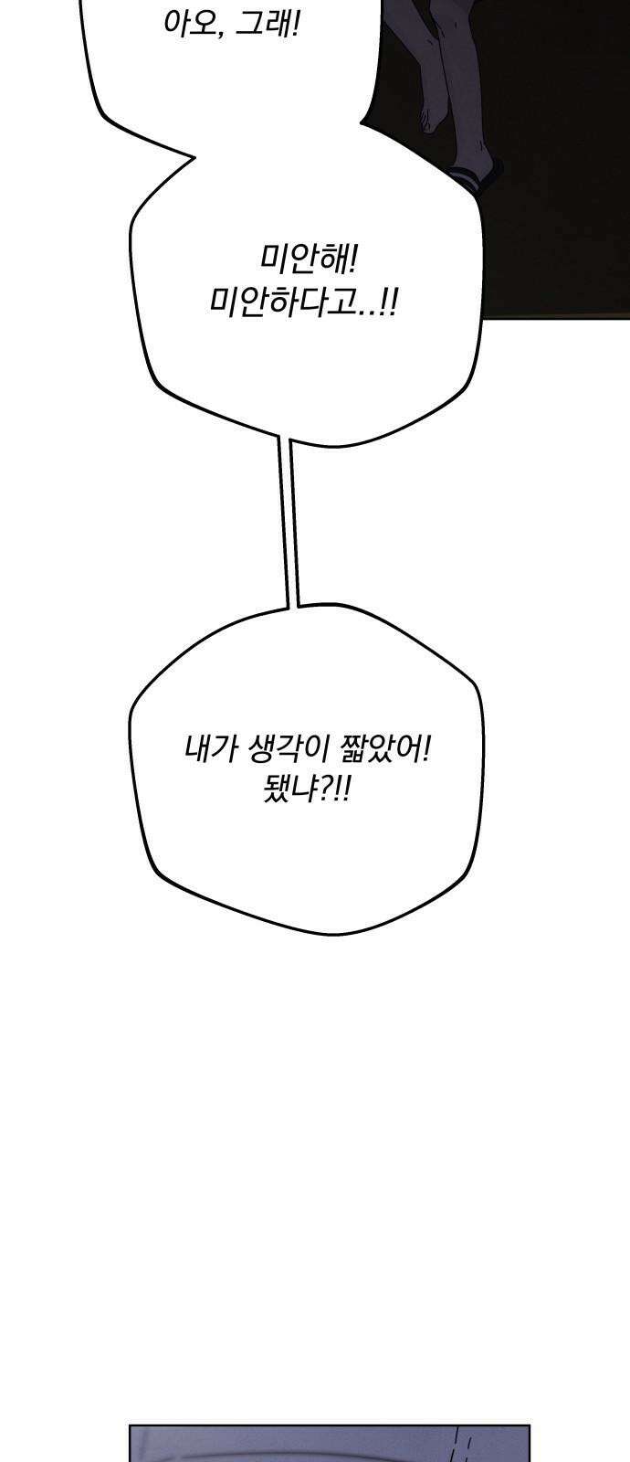 검은 인어 41화 62