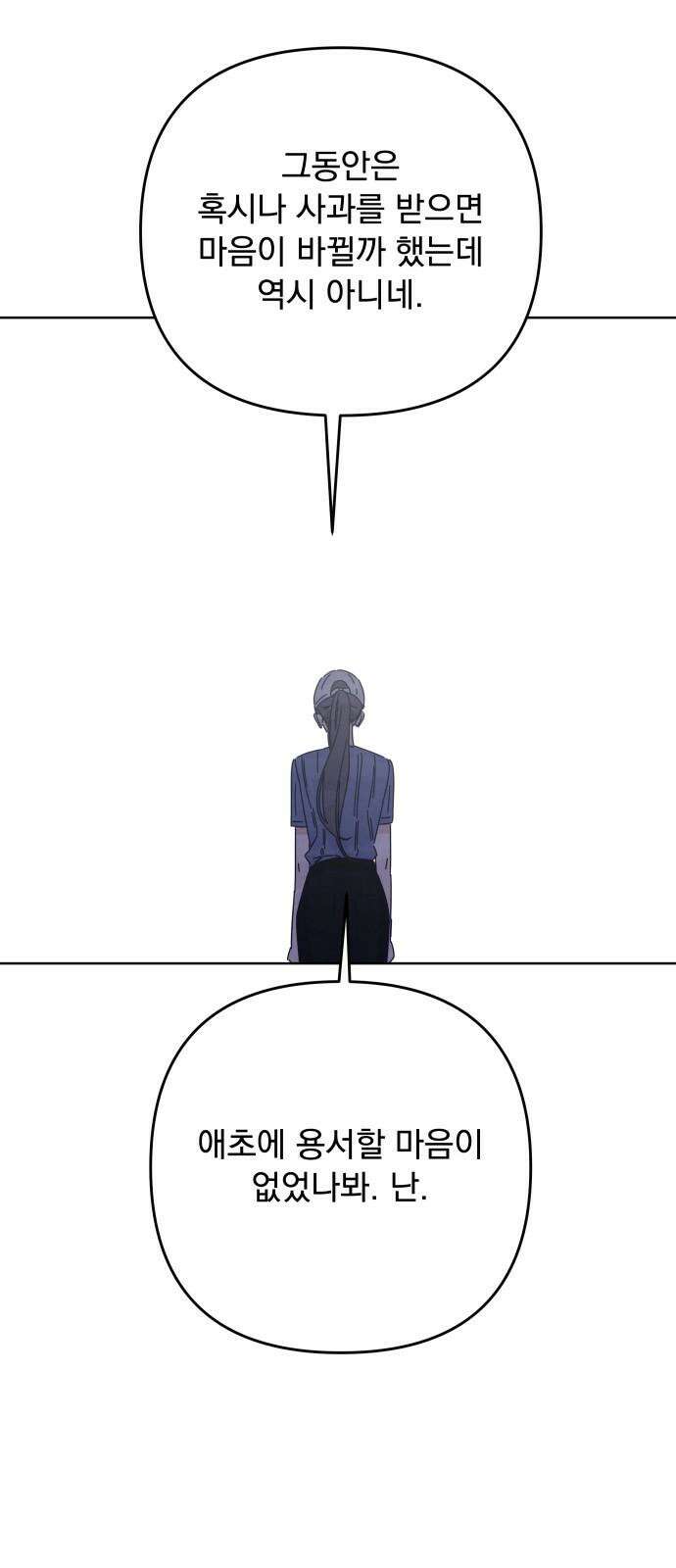 검은 인어 41화 64