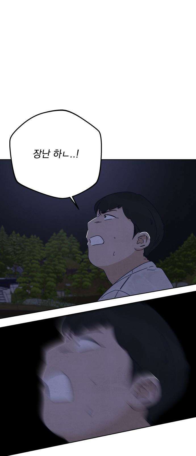 검은 인어 41화 65