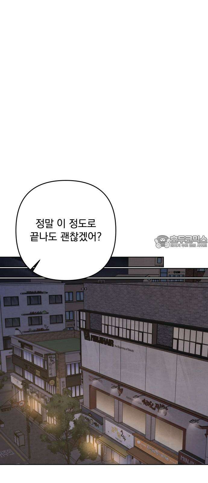 검은 인어 41화 69