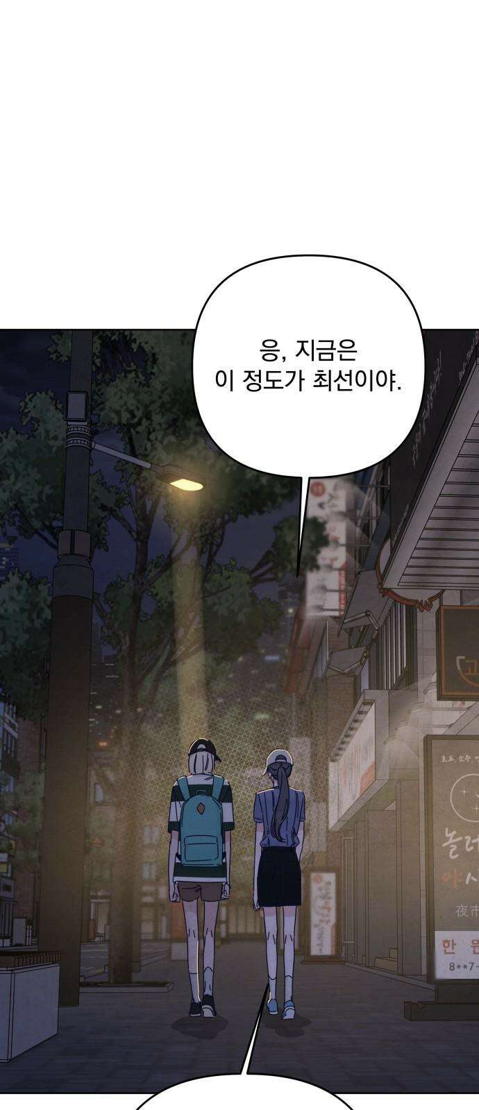 검은 인어 41화 70