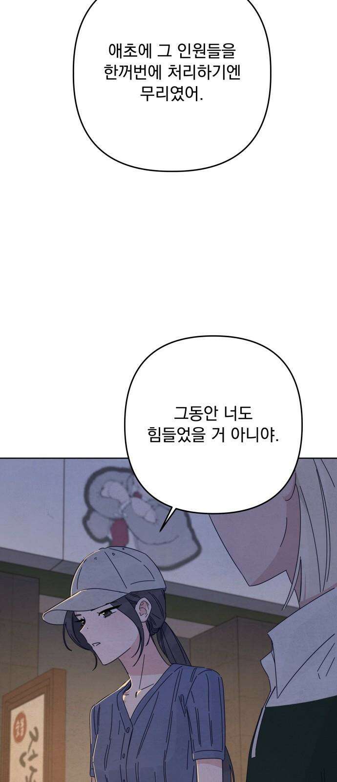 검은 인어 41화 71
