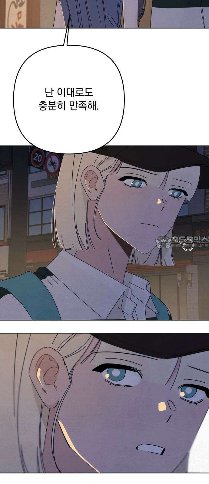 검은 인어 41화 72