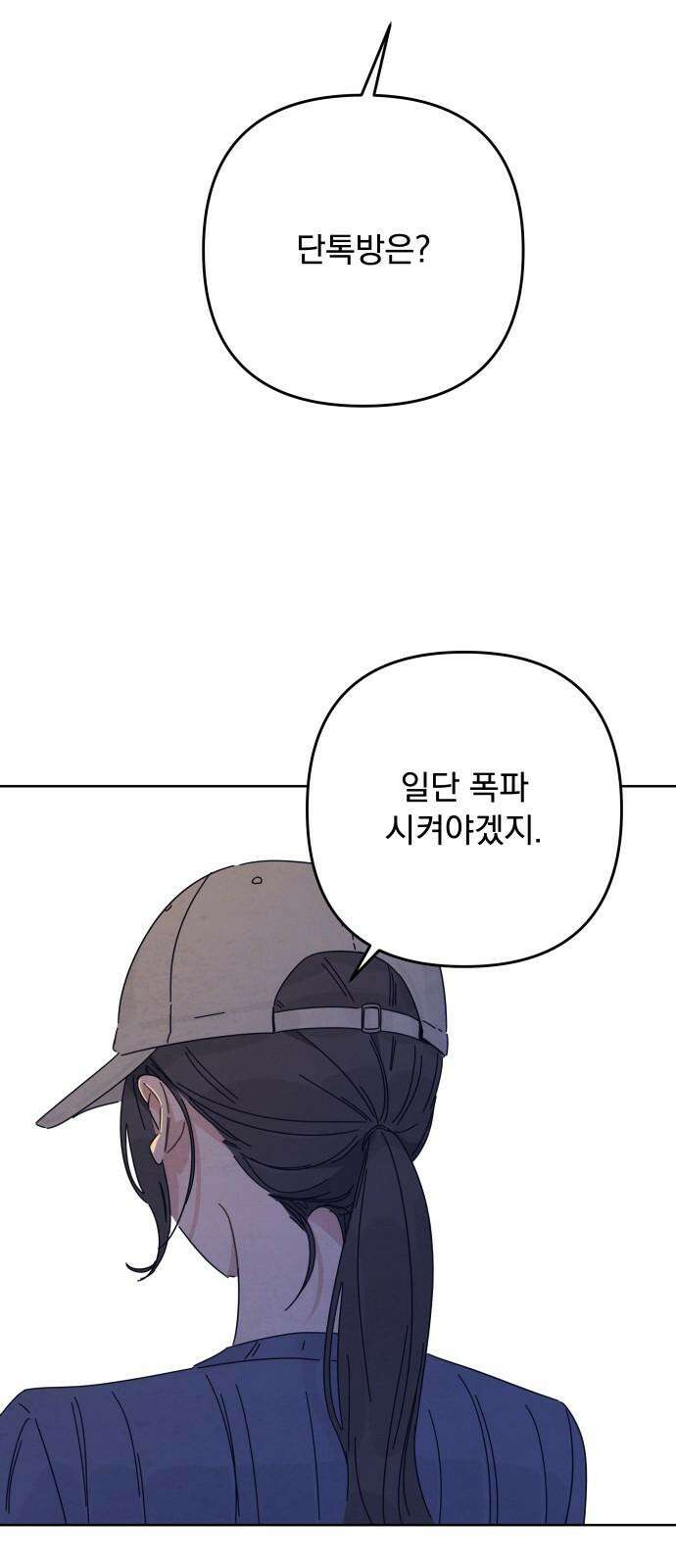 검은 인어 41화 73