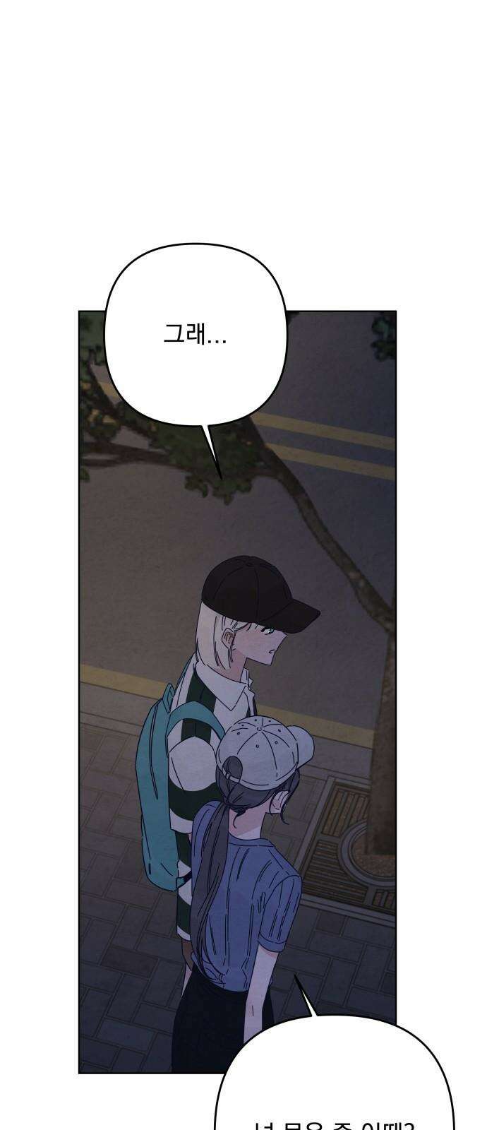 검은 인어 41화 74