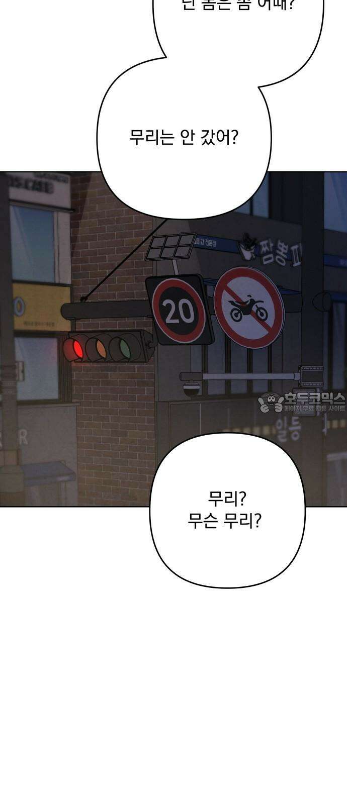 검은 인어 41화 75