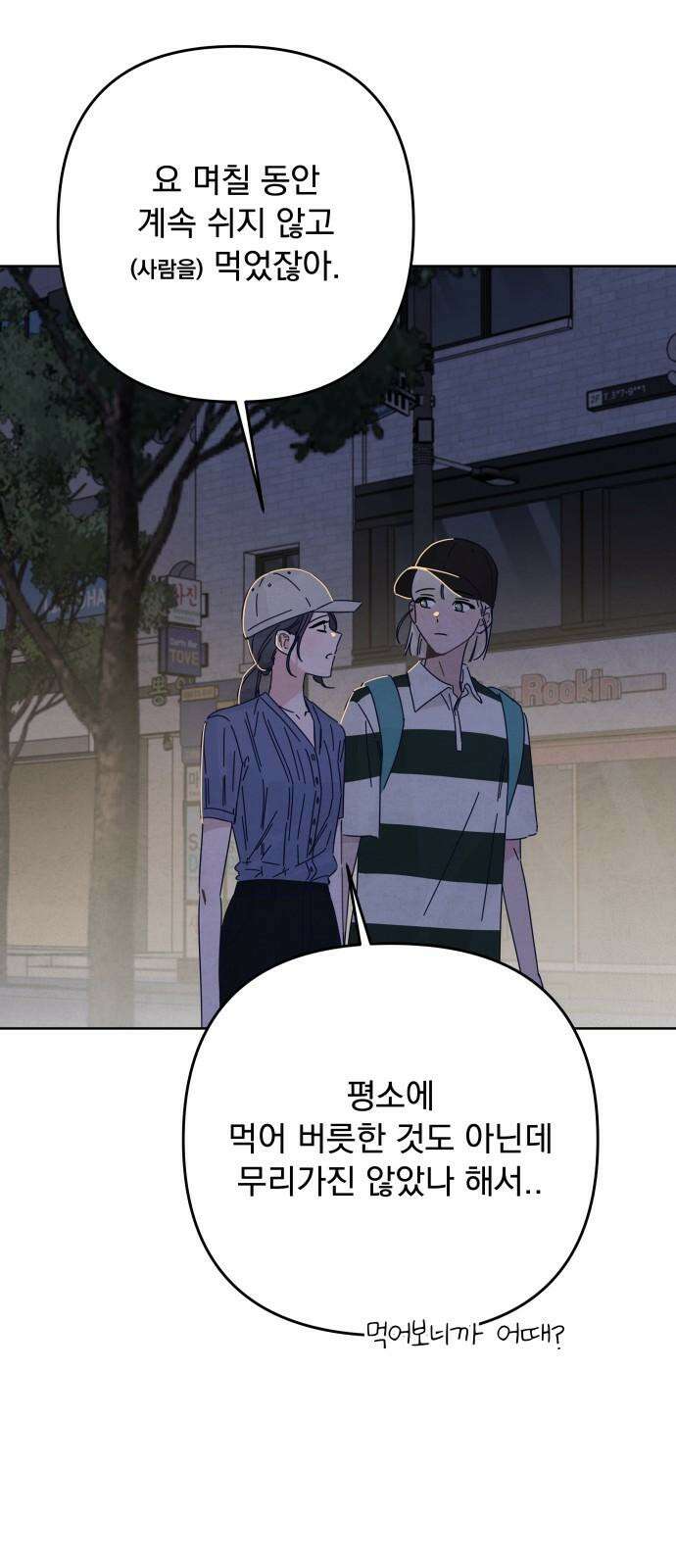 검은 인어 41화 76