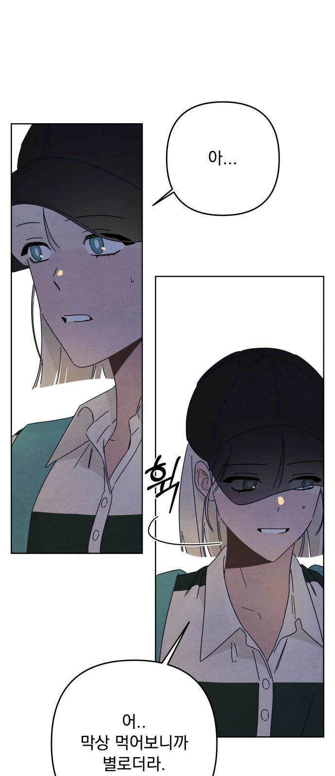 검은 인어 41화 77