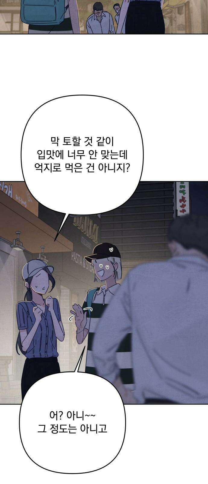 검은 인어 41화 79