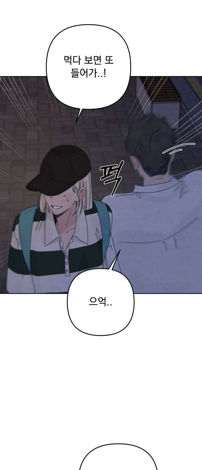 검은 인어 41화 80