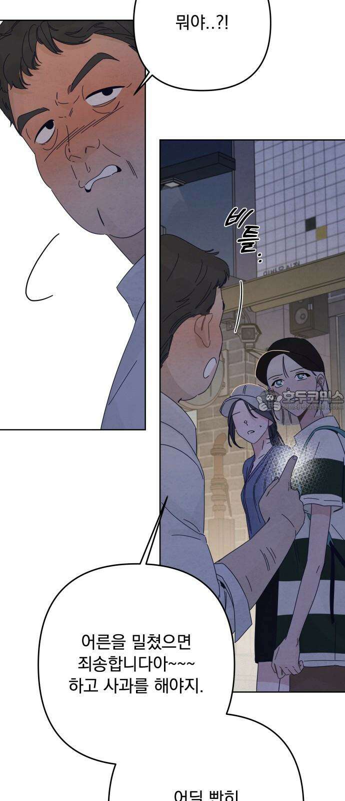 검은 인어 41화 81
