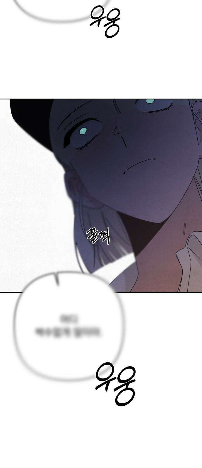 검은 인어 41화 83