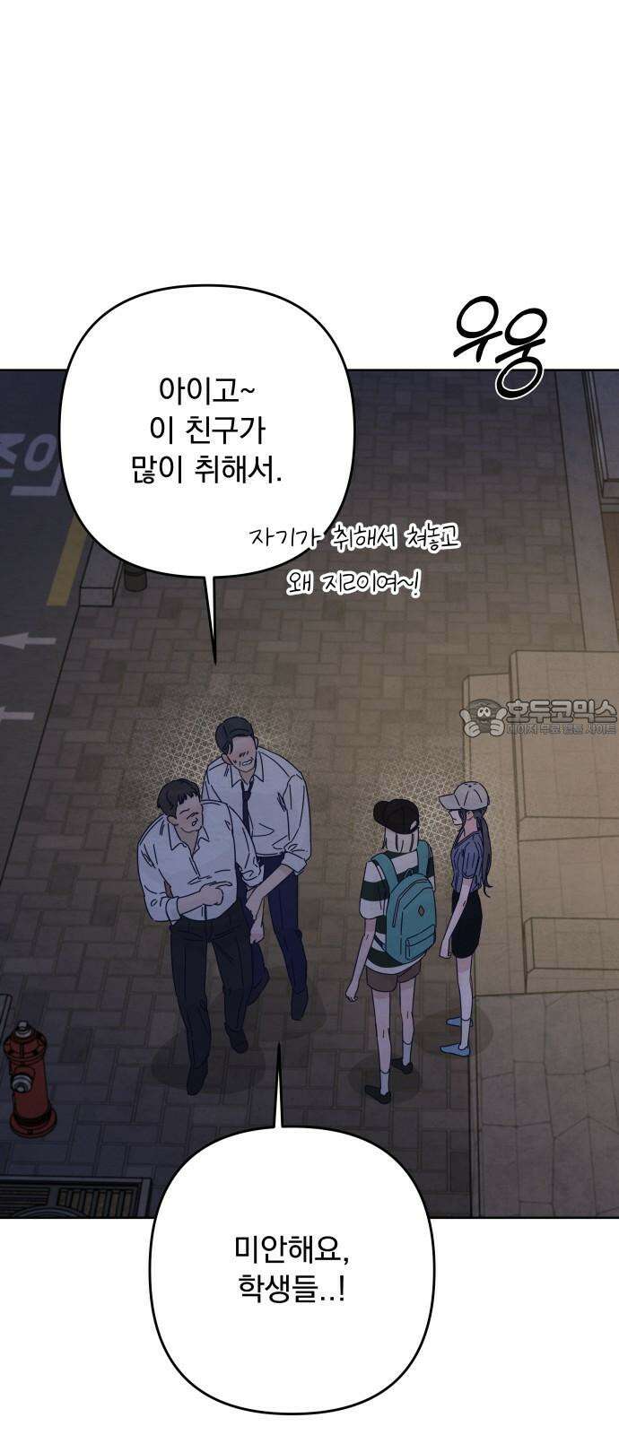 검은 인어 41화 84