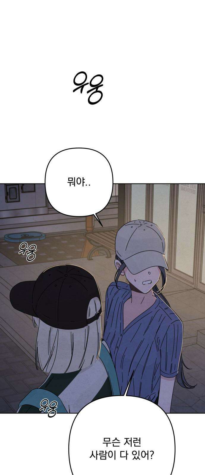 검은 인어 41화 85