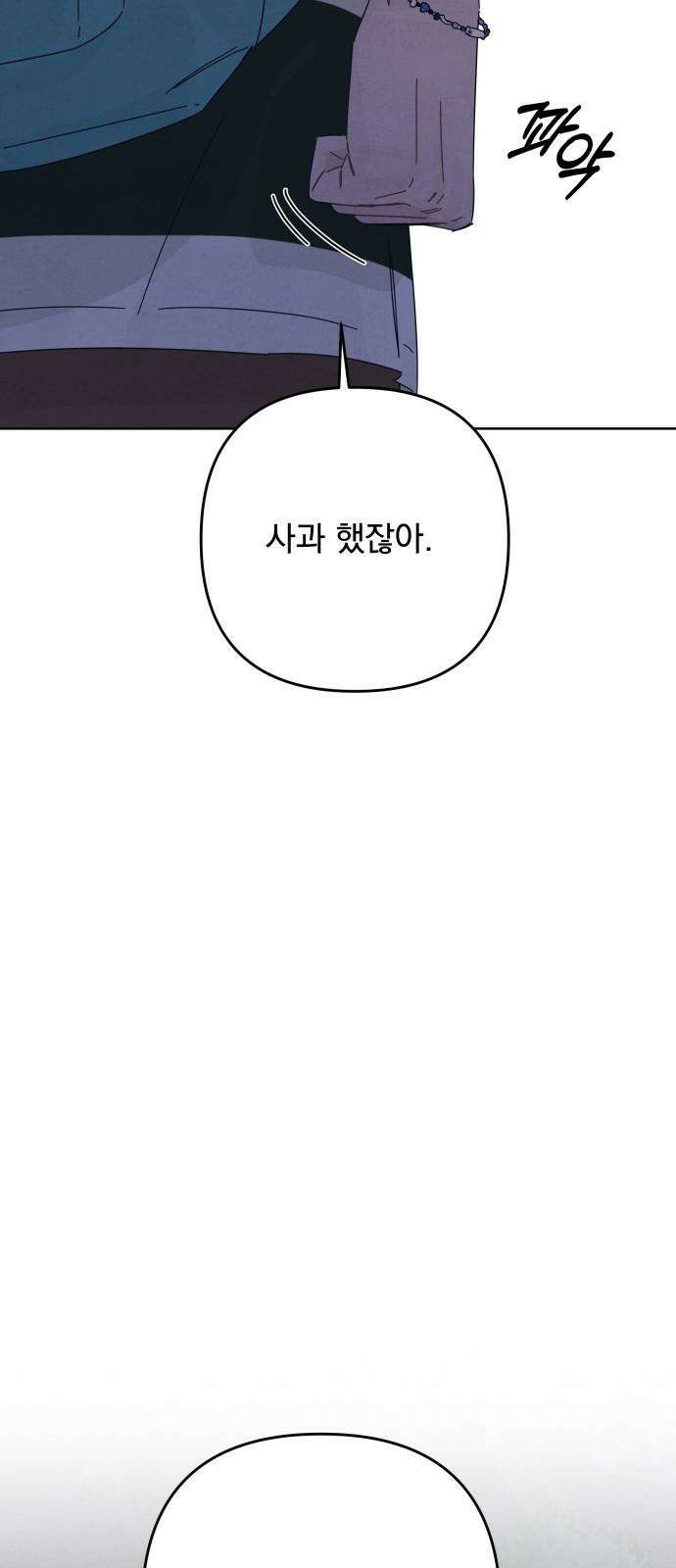 검은 인어 41화 88