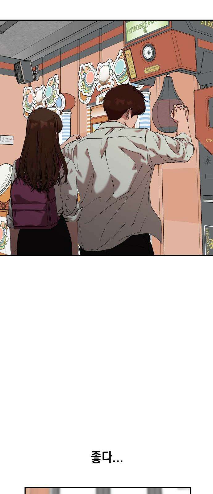 관계중독 74화 10