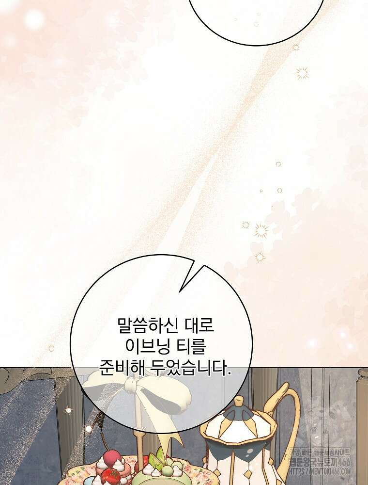 환생 공녀님 29화 4