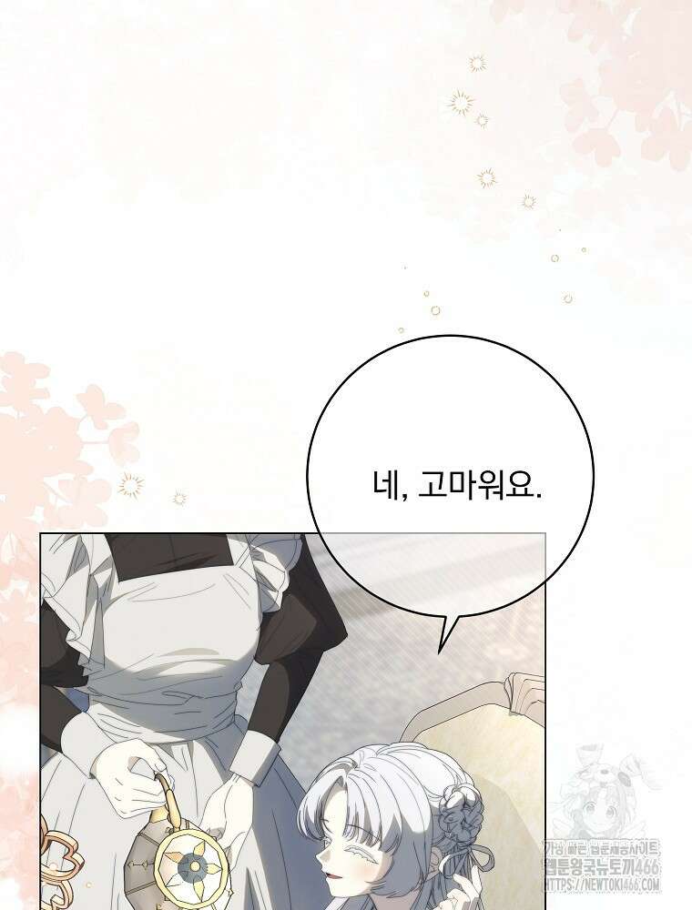 환생 공녀님 29화 6