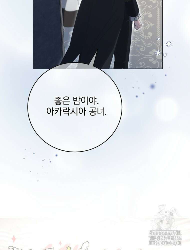 환생 공녀님 29화 13