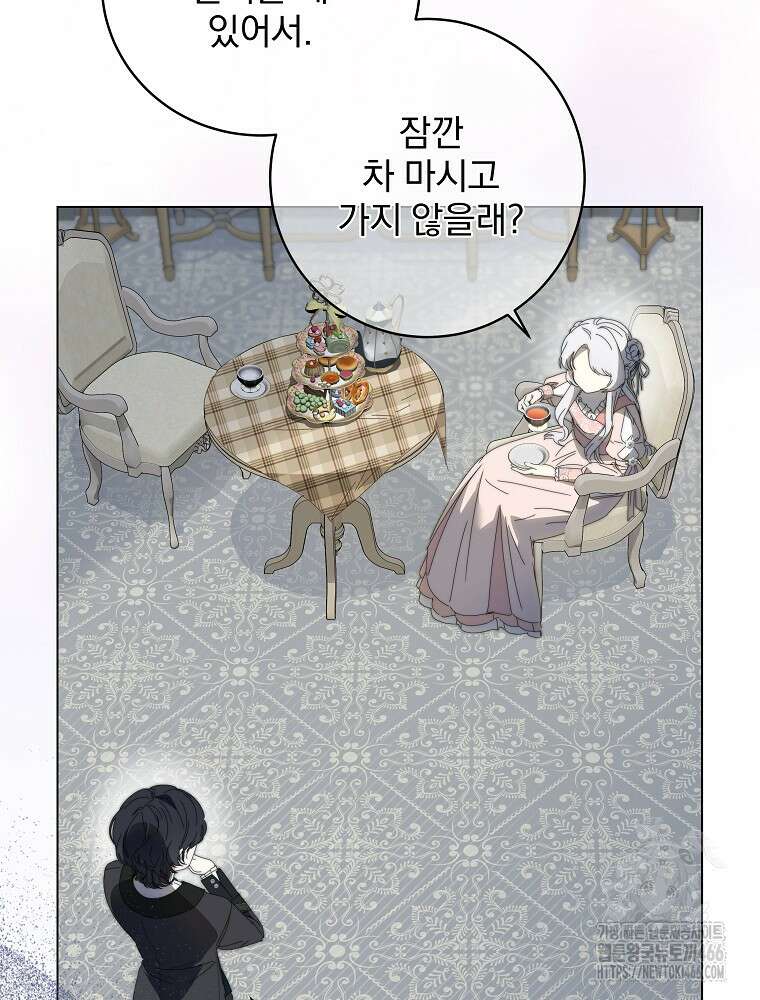 환생 공녀님 29화 16