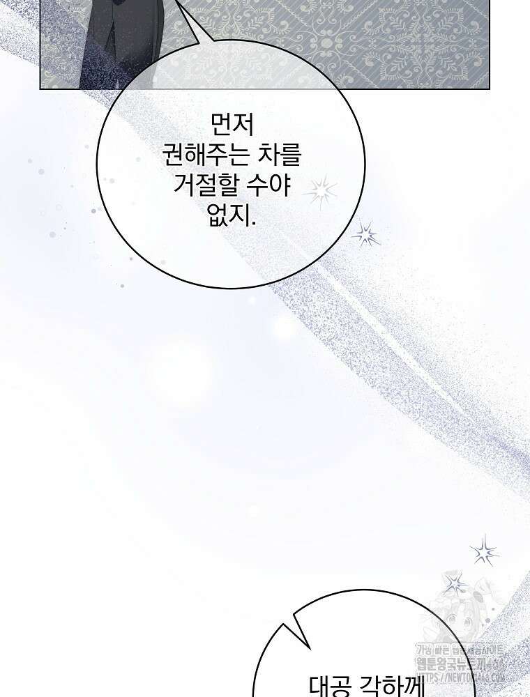 환생 공녀님 29화 17