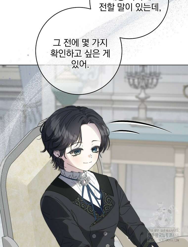 환생 공녀님 29화 18