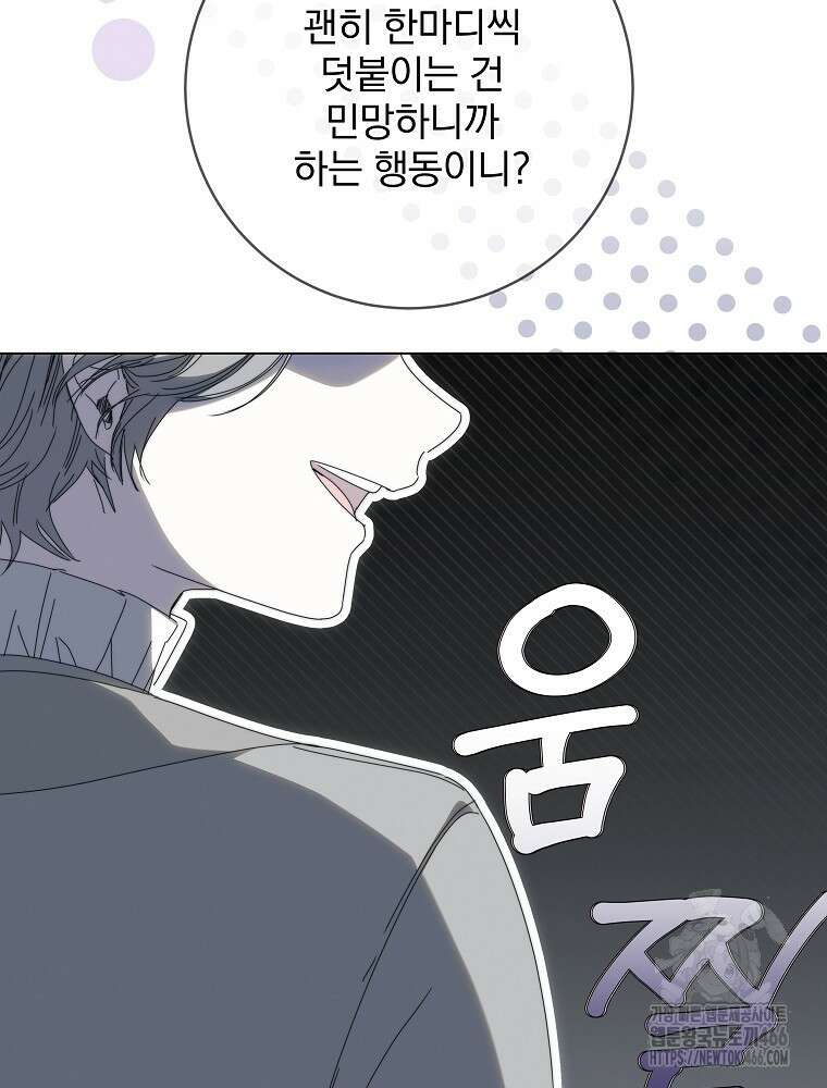 환생 공녀님 29화 23