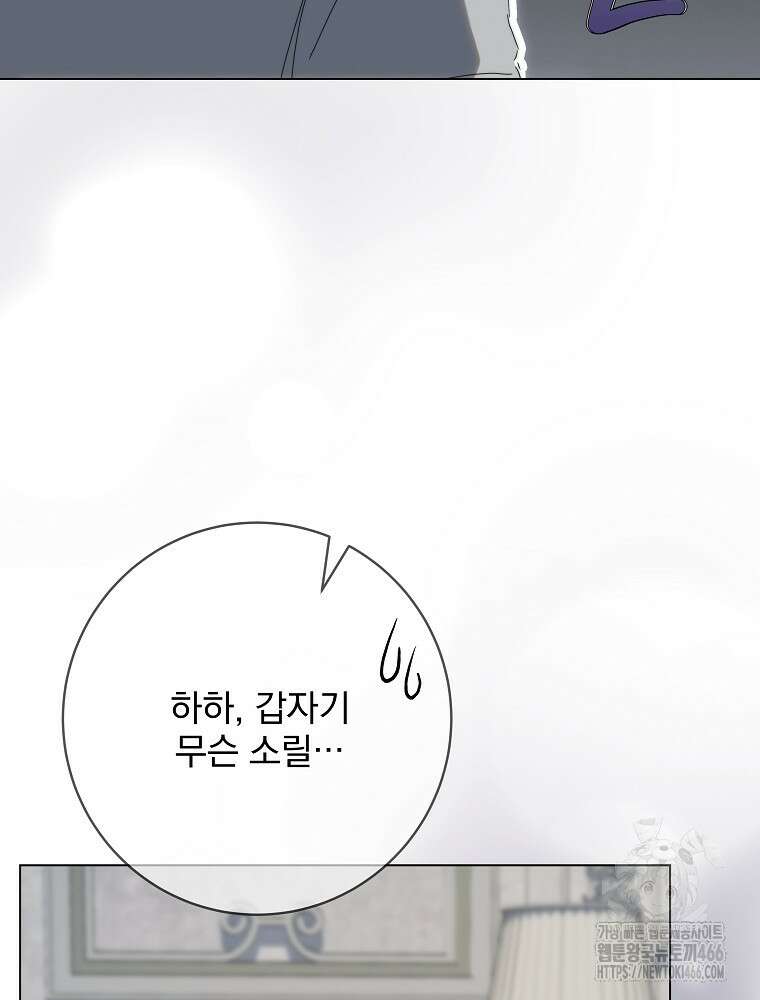 환생 공녀님 29화 24