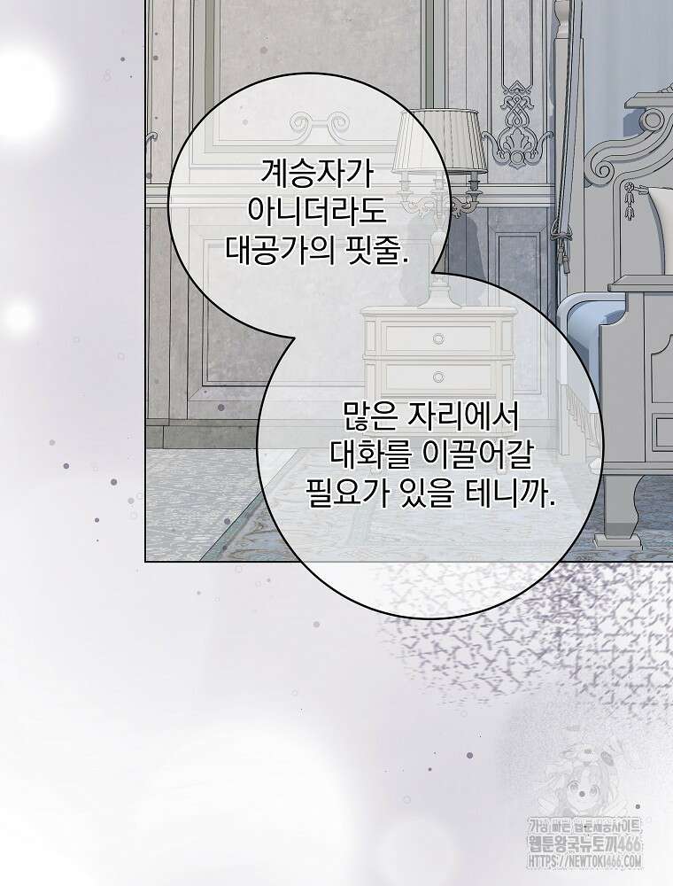 환생 공녀님 29화 27