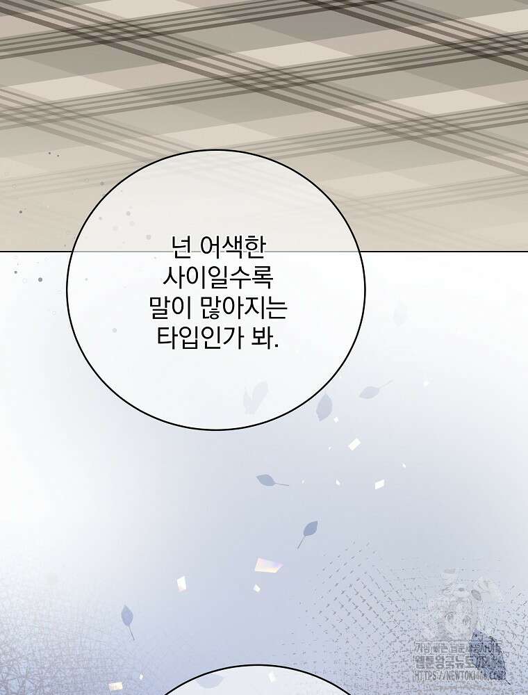 환생 공녀님 29화 29