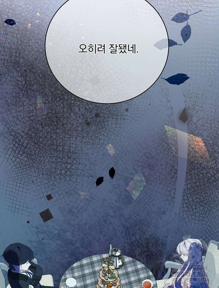 환생 공녀님 29화 30