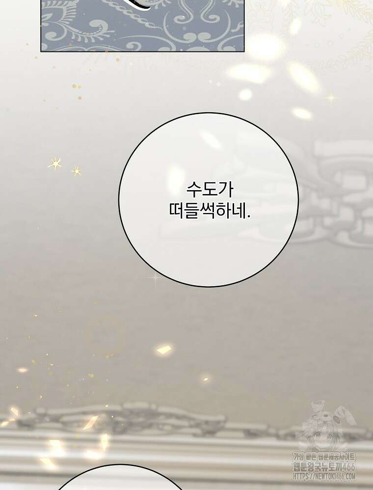 환생 공녀님 29화 36
