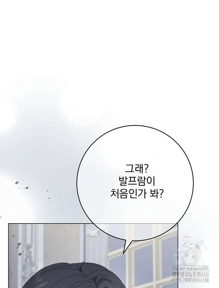 환생 공녀님 29화 41
