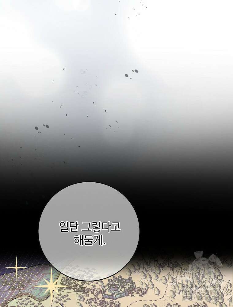 환생 공녀님 29화 43