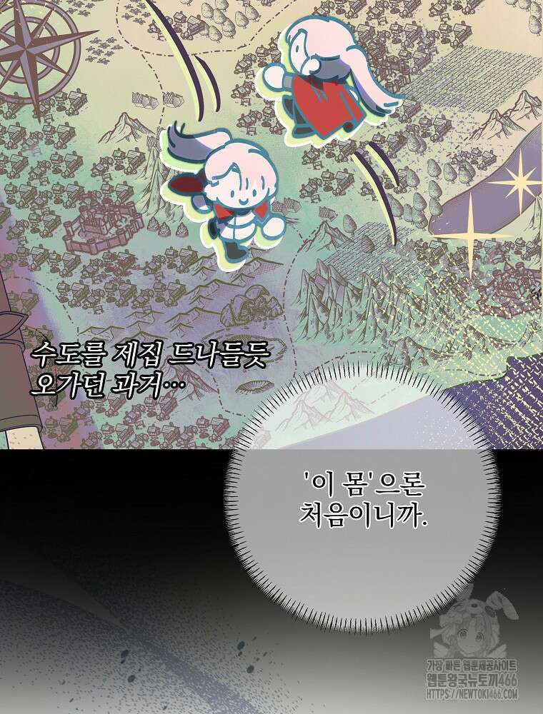환생 공녀님 29화 44
