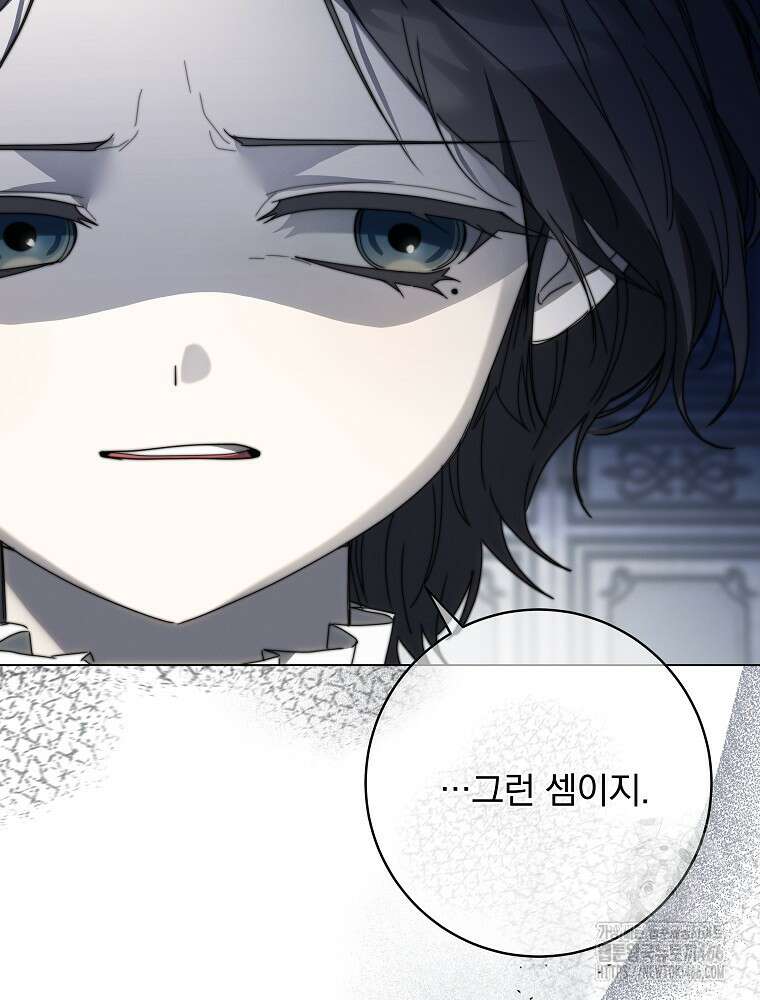 환생 공녀님 29화 50