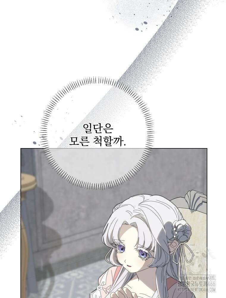 환생 공녀님 29화 51
