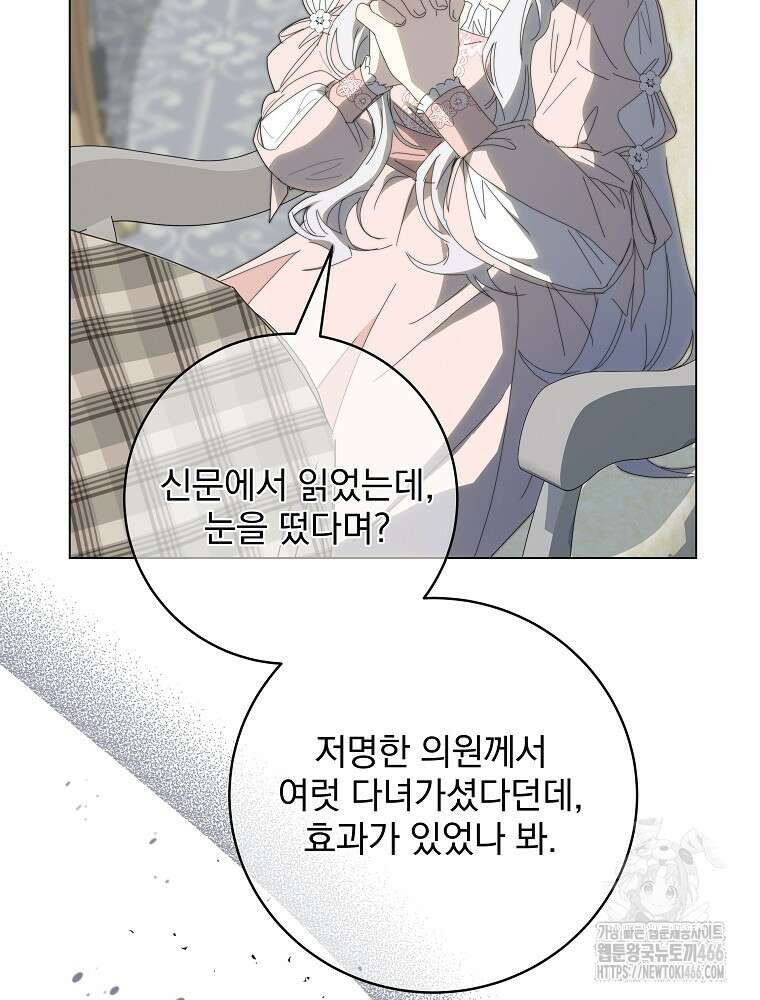 환생 공녀님 29화 52