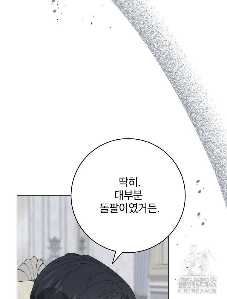 환생 공녀님 29화 53
