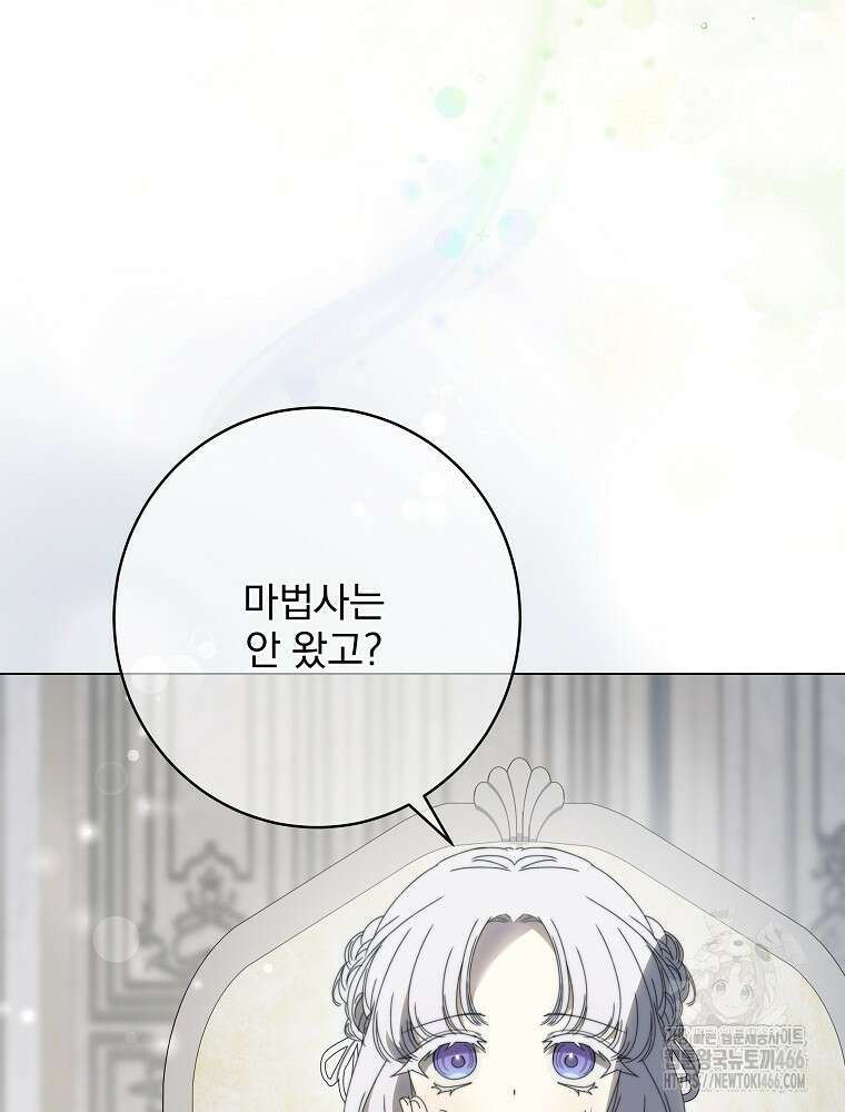 환생 공녀님 29화 57