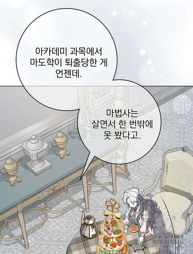 환생 공녀님 29화 59