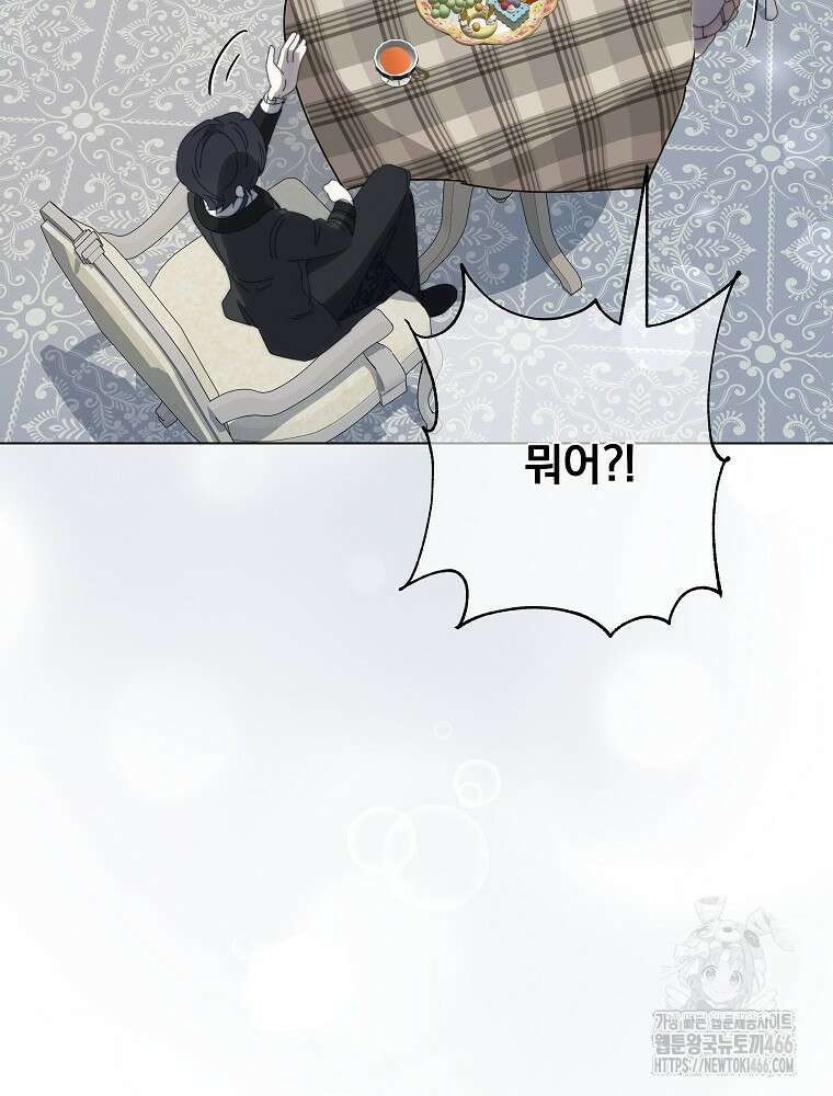 환생 공녀님 29화 60