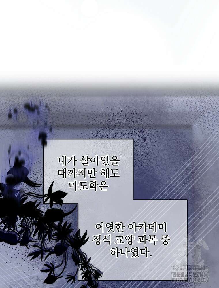 환생 공녀님 29화 61