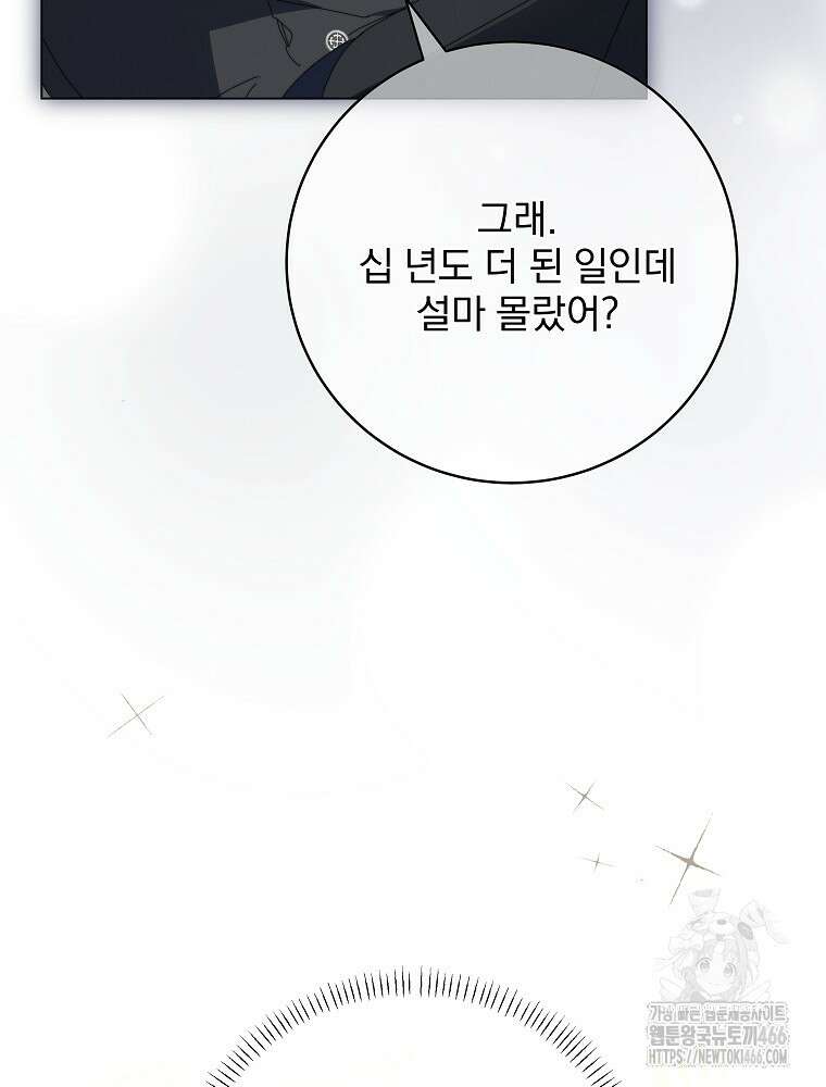 환생 공녀님 29화 65