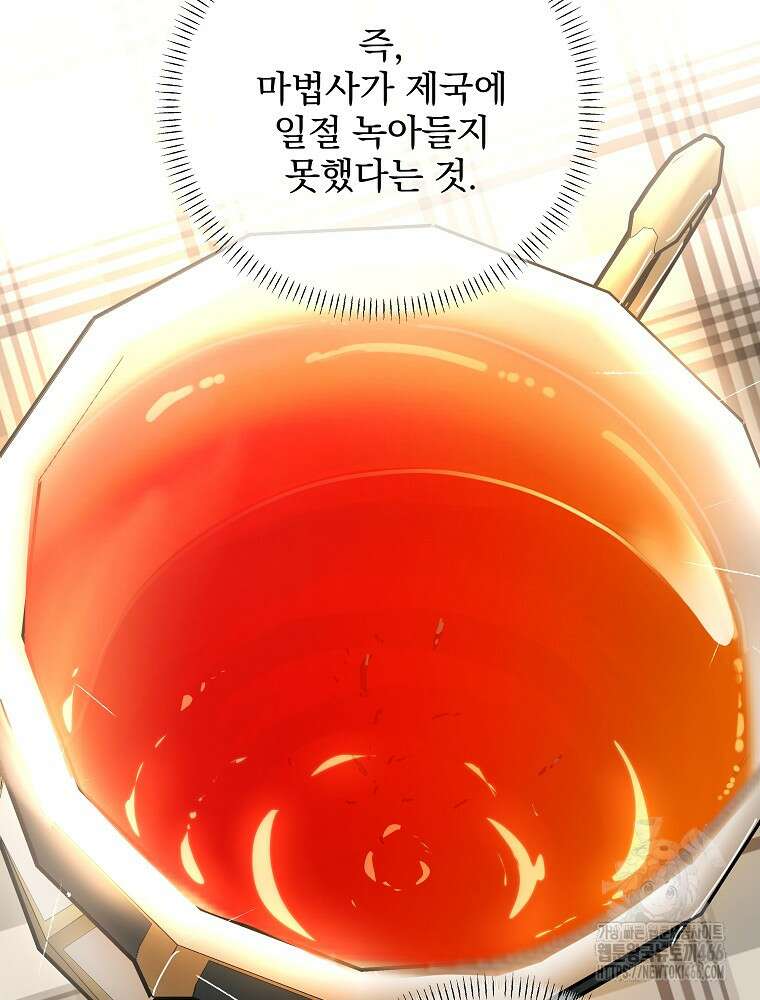 환생 공녀님 29화 66