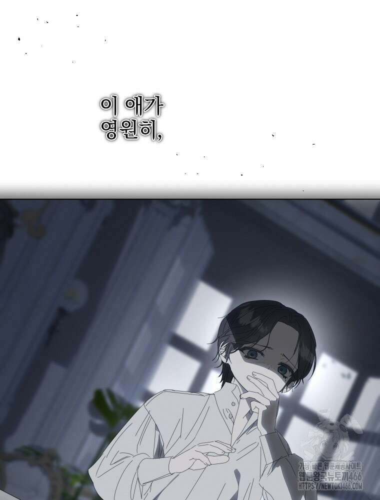 환생 공녀님 29화 78