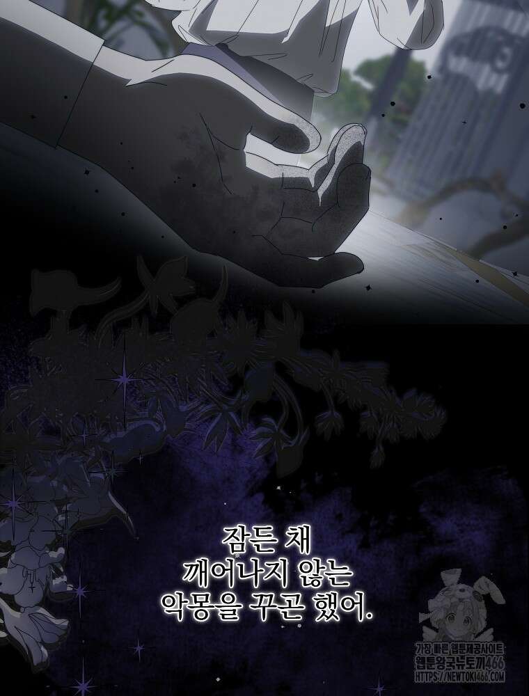 환생 공녀님 29화 79